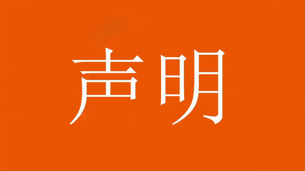  球迷舉不當(dāng)照片！泰山官方：永久禁止主場觀賽，公安已依法處理