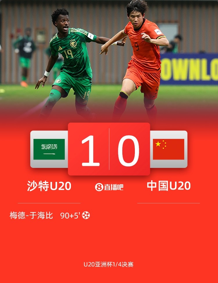  0-1遭沙特U20絕殺賽后，國青路過采訪區(qū)時(shí)無人接受采訪