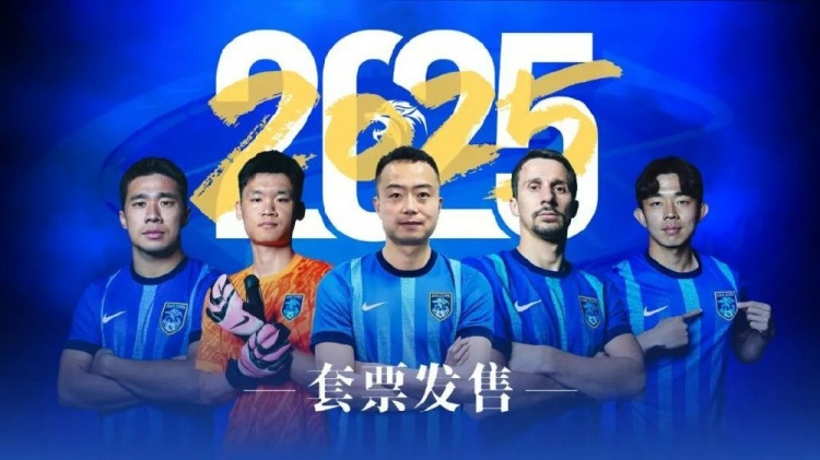  公告 | 南通支云2025賽季套票正式發(fā)售！